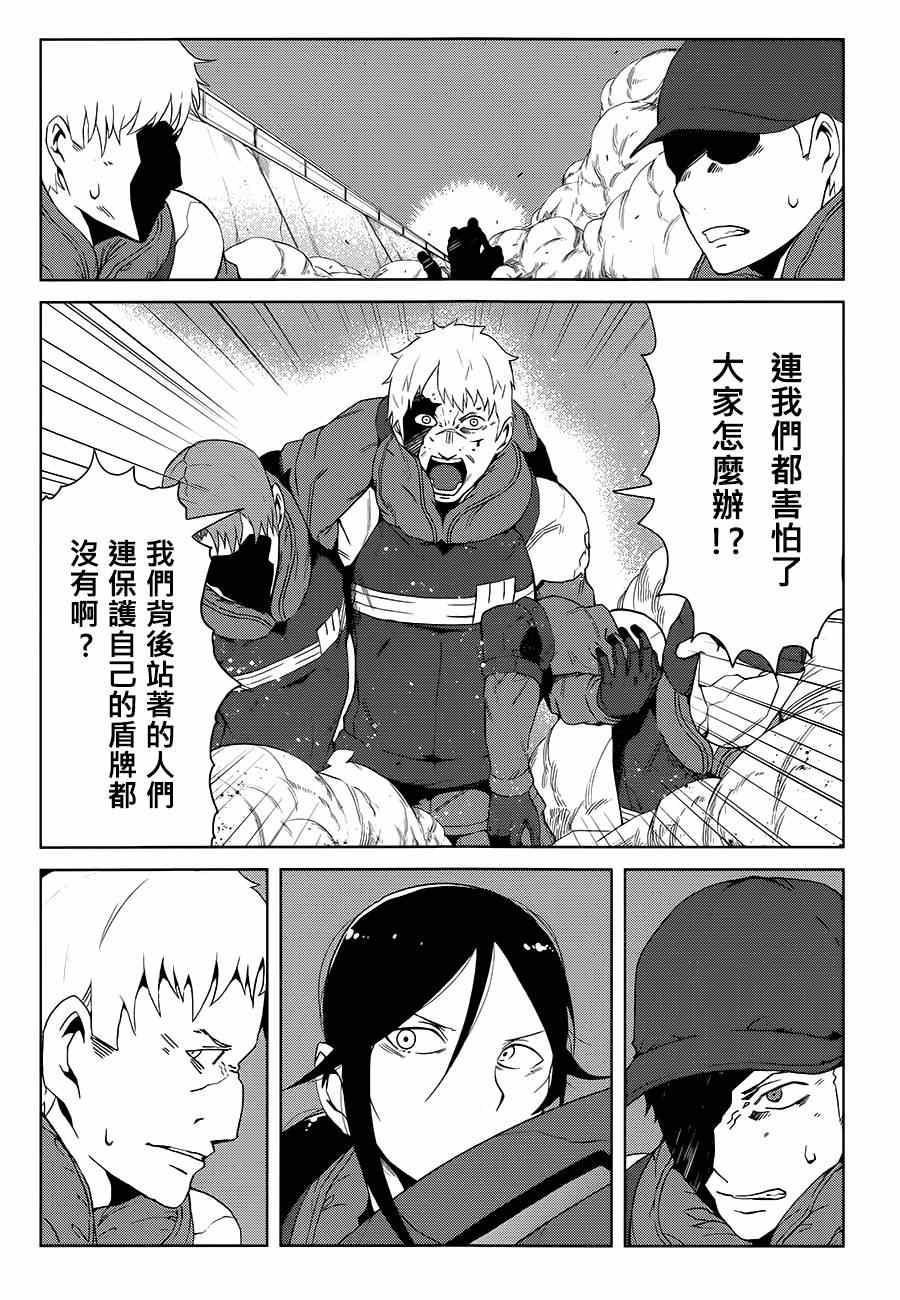 某科学的一方通行漫画,第9话3图