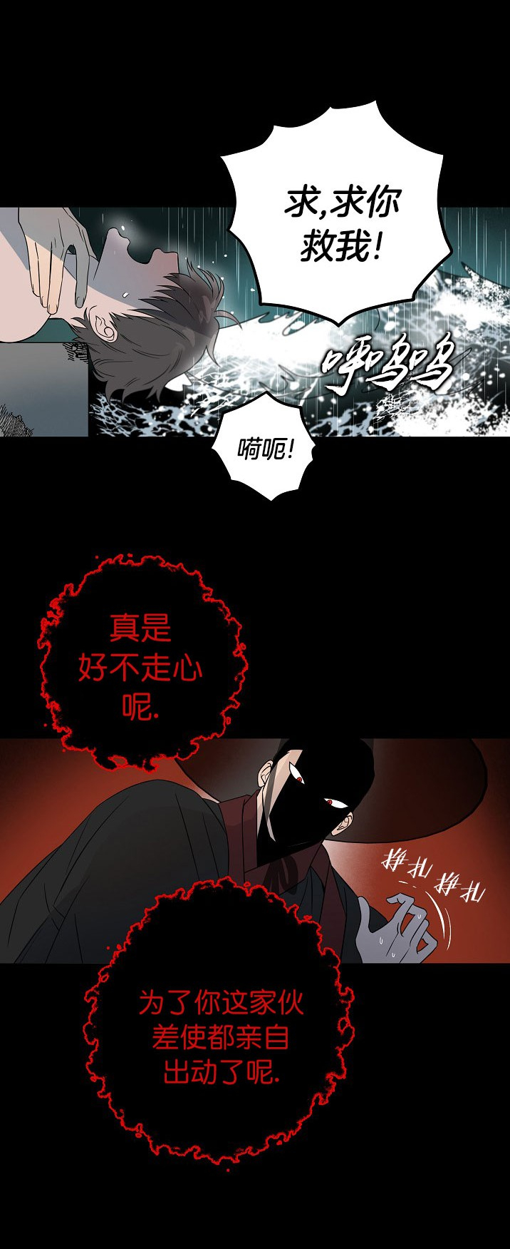 情人反复失忆中漫画,第9话1图