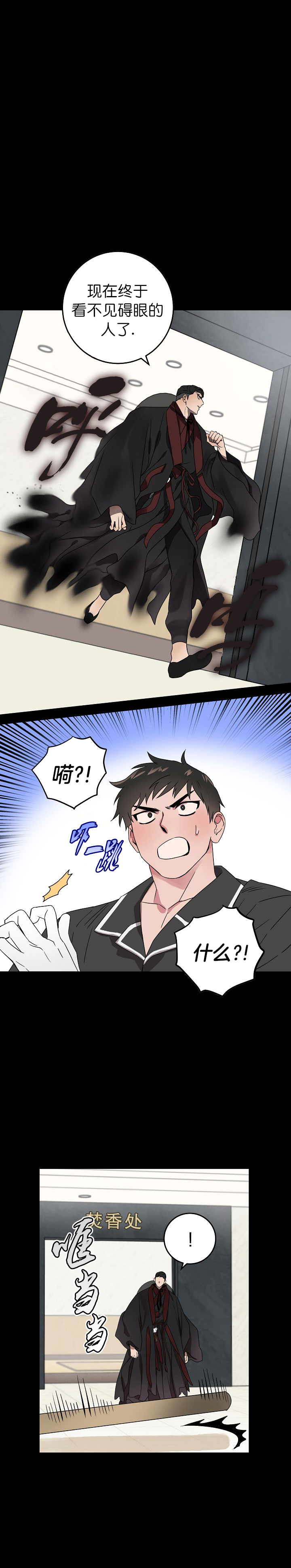 情人反复失忆中漫画,第9话5图