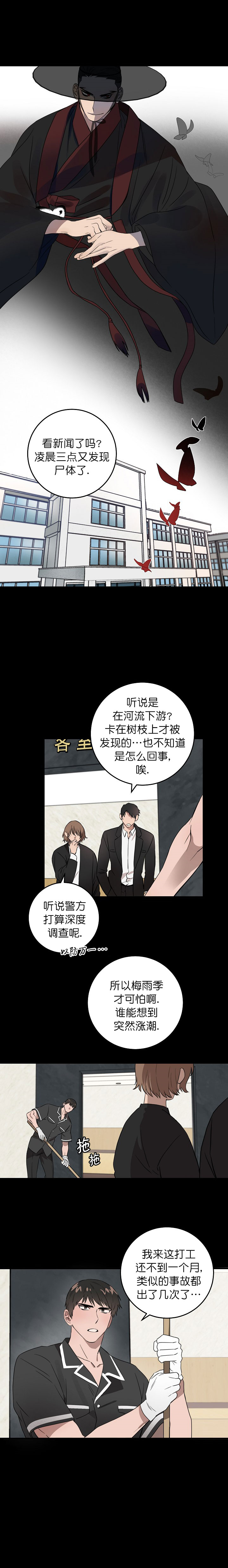 情人反复失忆中漫画,第9话3图