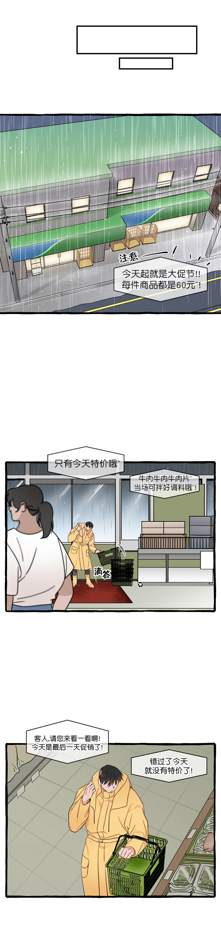 情人反复失忆中漫画,第6话4图