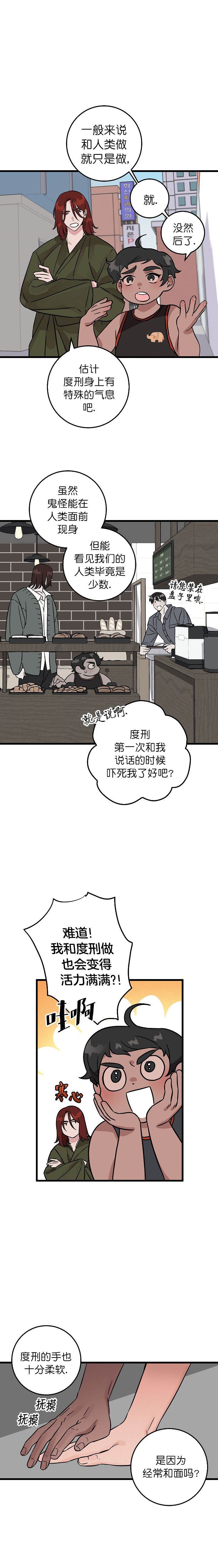 情人反复失忆中漫画,第1话5图