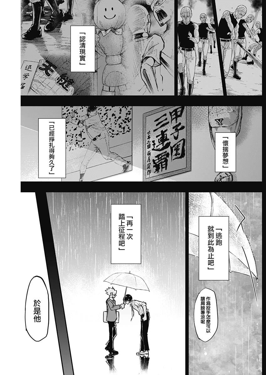 All Right！漫画,第3话5图