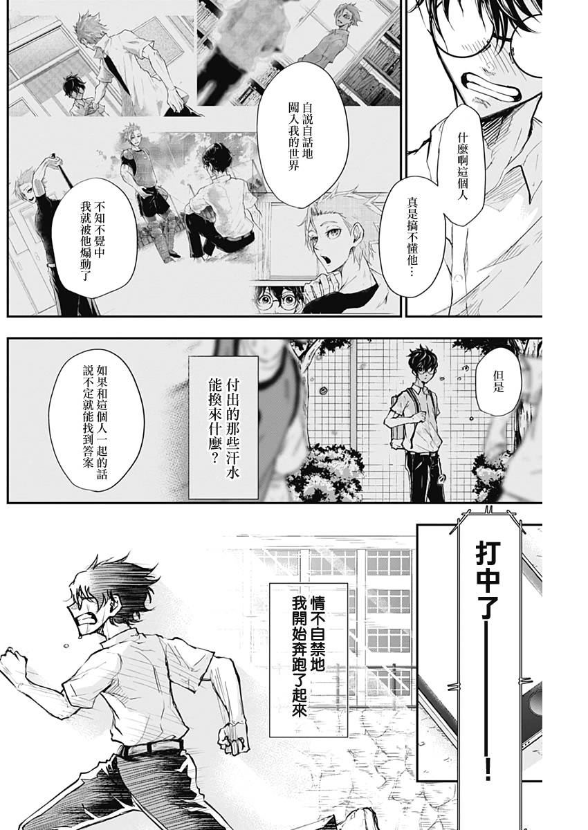 All Right！漫画,第3话3图