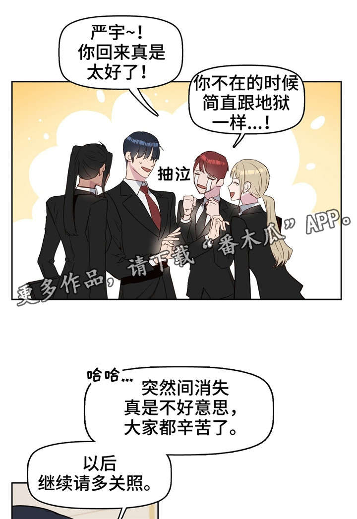 变异信息素图片漫画,第10章：吻4图