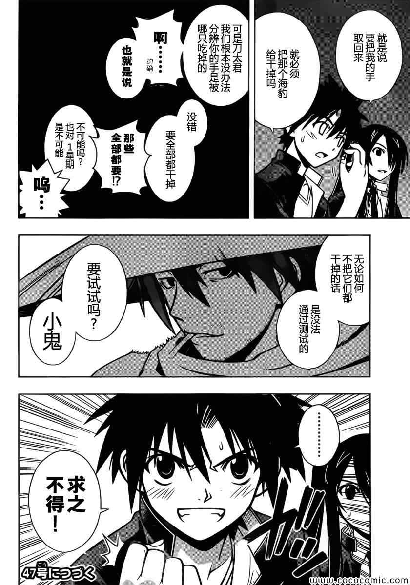 悠久持有者oad1amorprimus初恋漫画,第8话1图