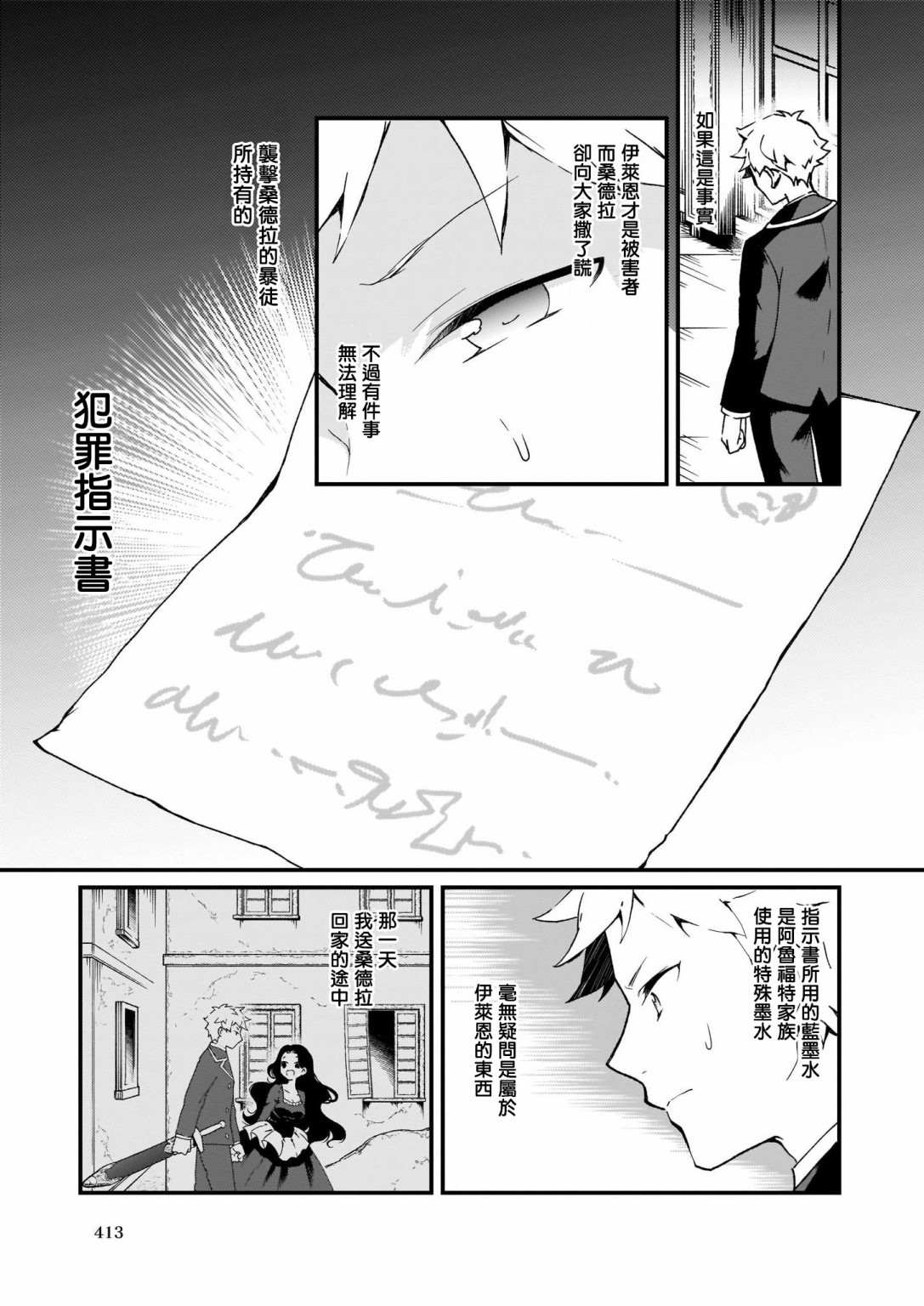 土气又不起眼的我从今天起就要结束了漫画,第7话2图