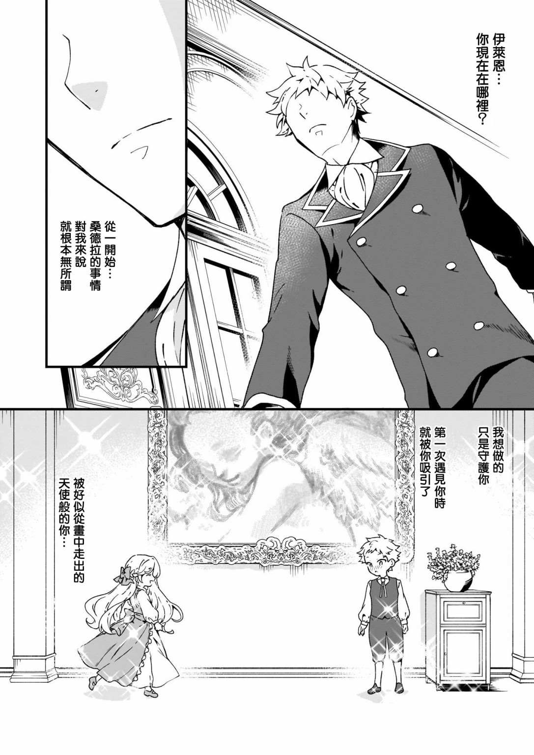 土气又不起眼的我从今天起就要结束了漫画,第7话4图