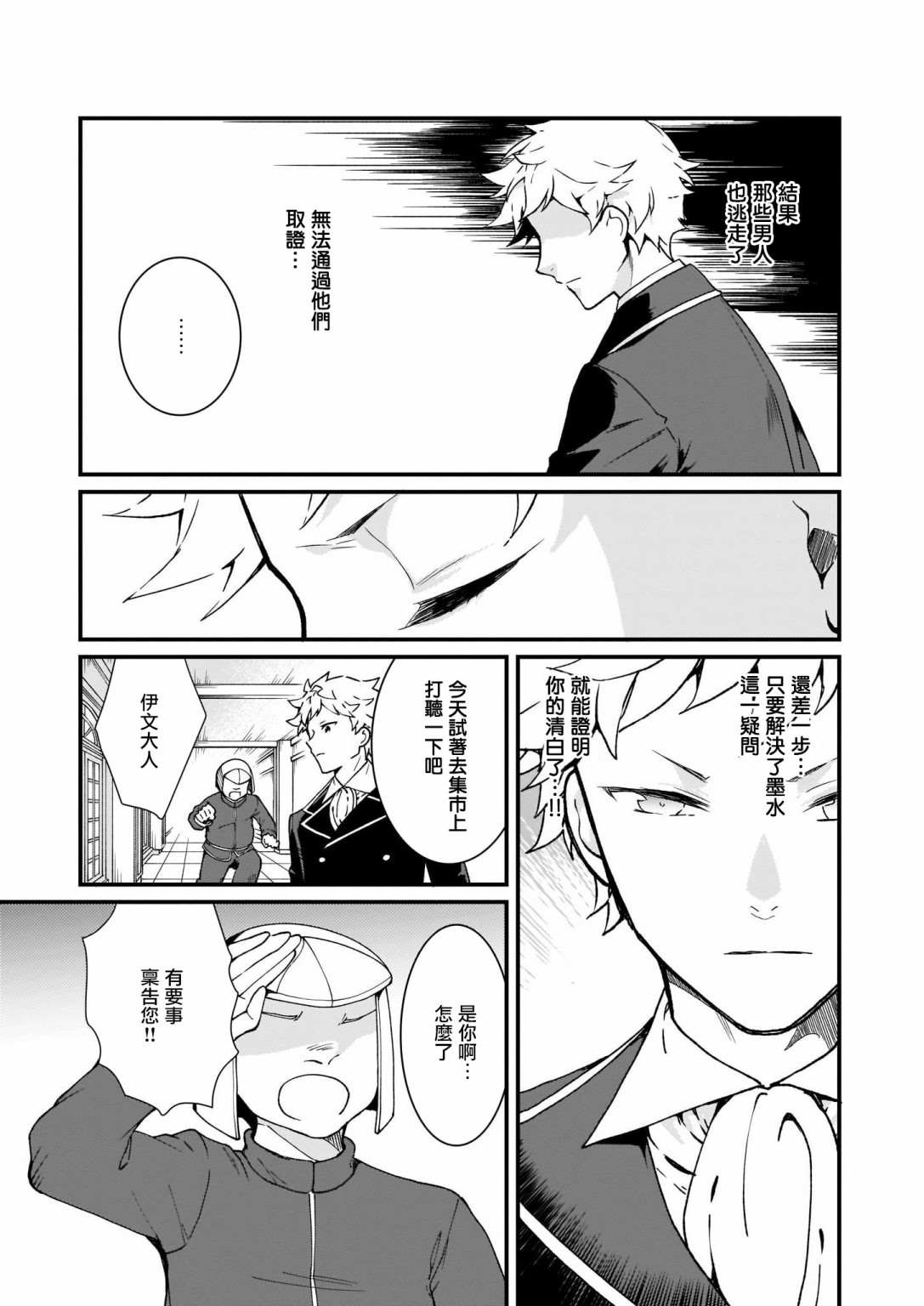 土气又不起眼的我从今天起就要结束了漫画,第7话4图