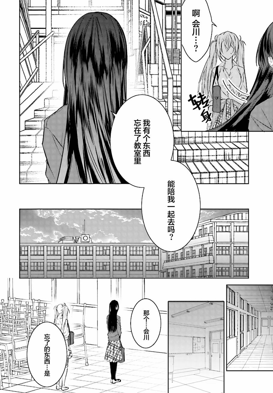 莉莉—倘若世界仅剩两人漫画,第1话3图