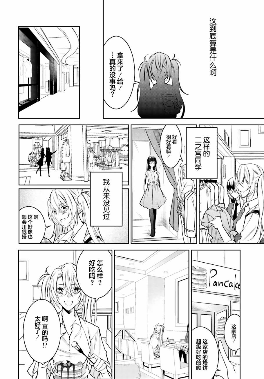 莉莉—倘若世界仅剩两人漫画,第1话2图