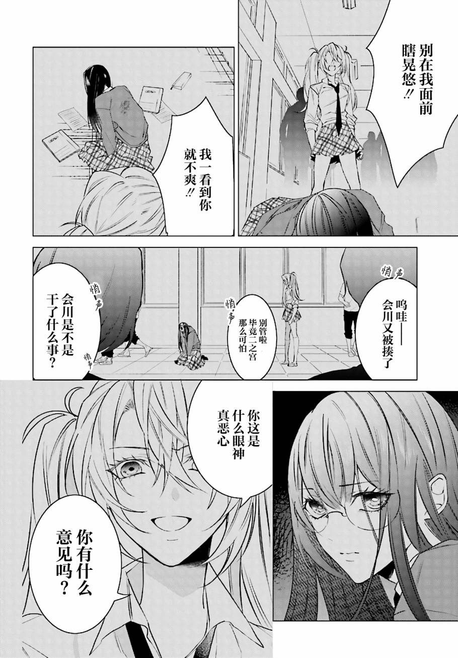 莉莉—倘若世界仅剩两人漫画,第1话1图