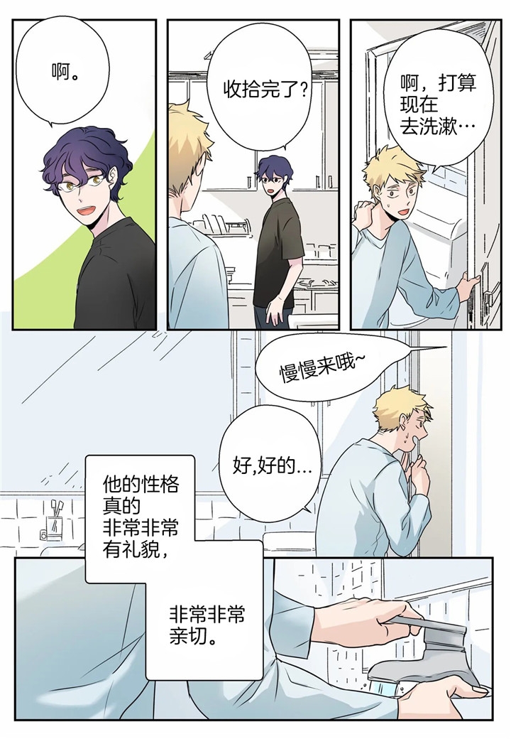 谁要和杀手当室友漫画,第1话4图