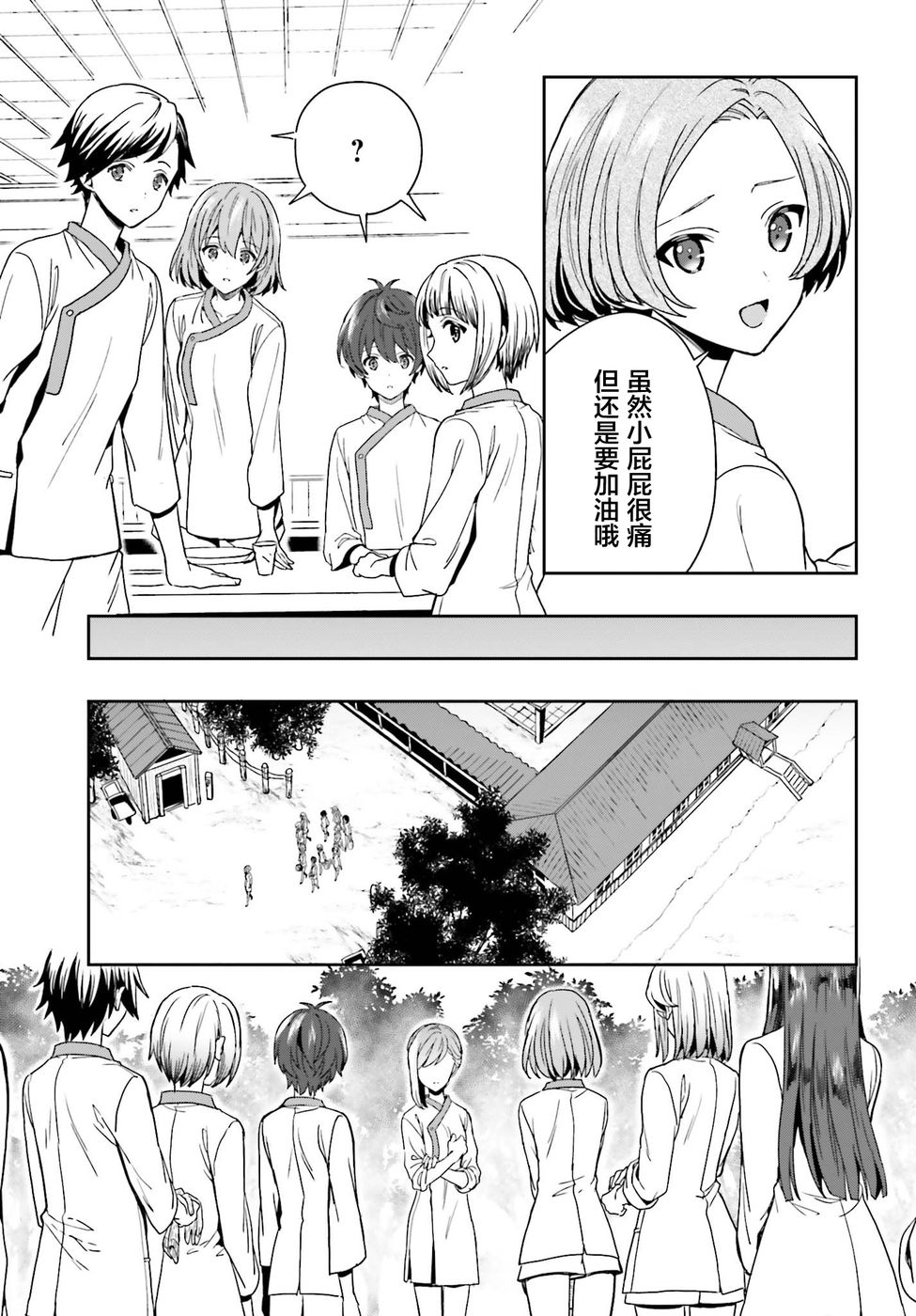 盘踞于淫邪宗教之物漫画,第3话4图