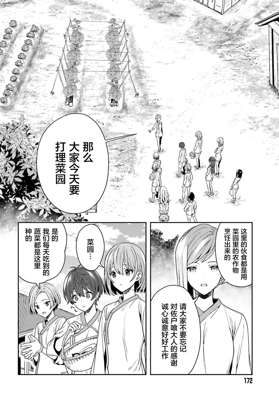 盘踞于淫邪宗教之物漫画,第3话5图