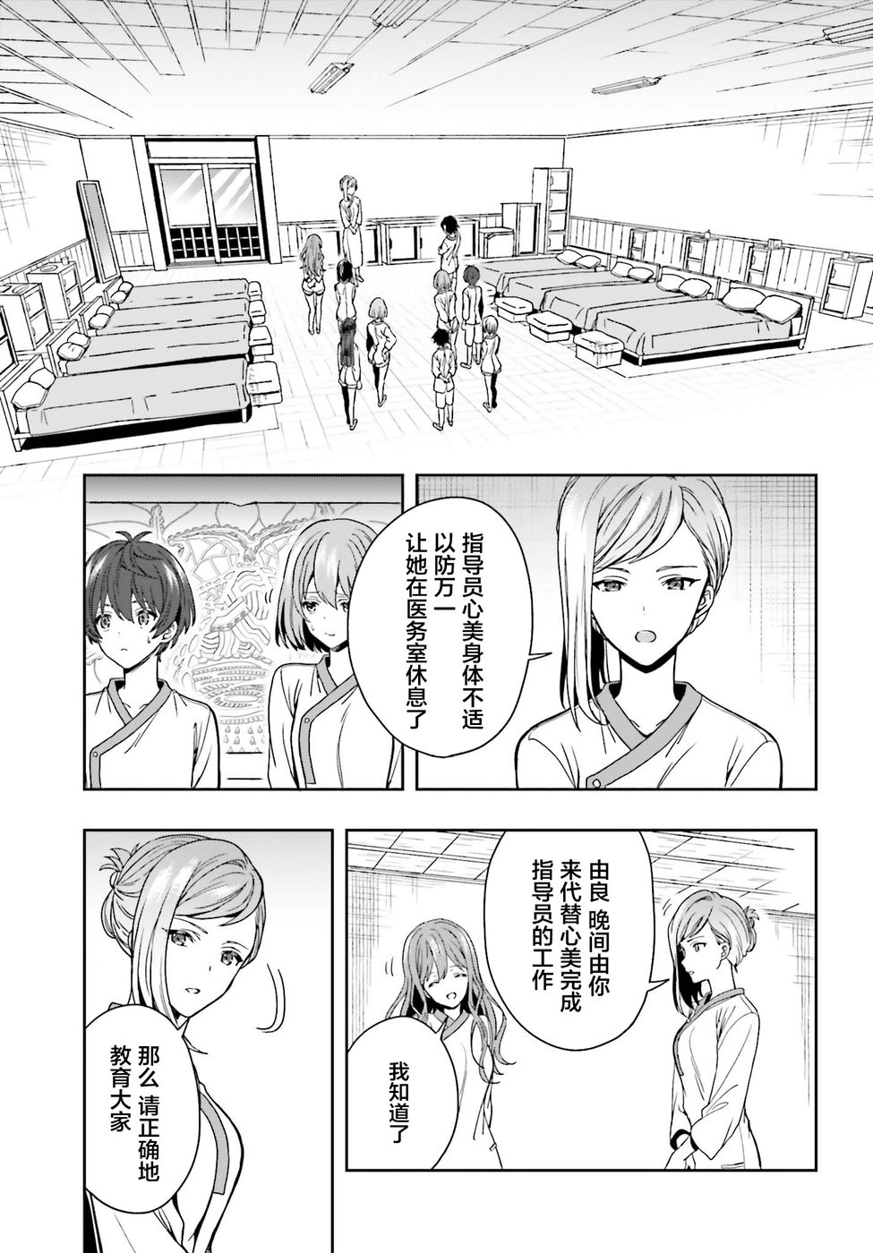 盘踞于淫邪宗教之物漫画,第3话2图