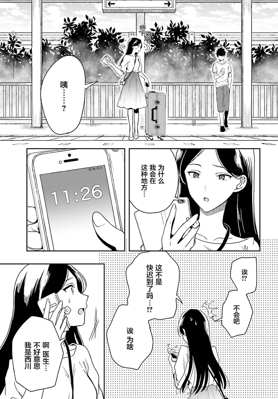 盘踞于淫邪宗教之物漫画,第3话5图