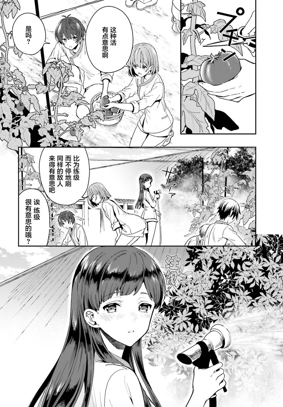 盘踞于淫邪宗教之物漫画,第3话2图