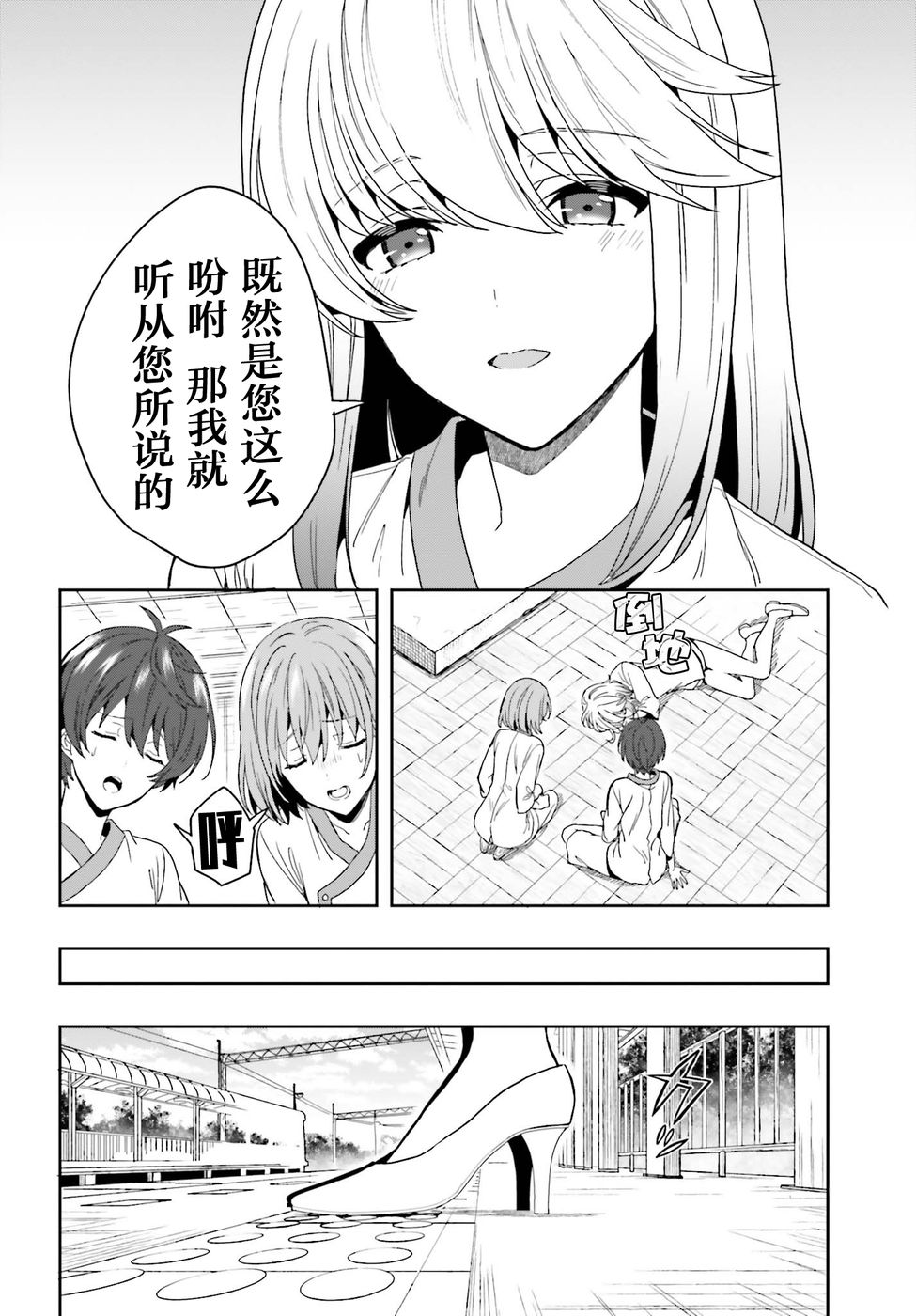 盘踞于淫邪宗教之物漫画,第3话4图