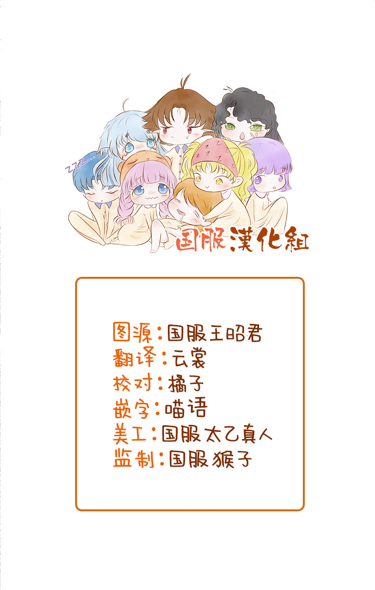 妖怪小貍的养成方法 漫画,第1话2图