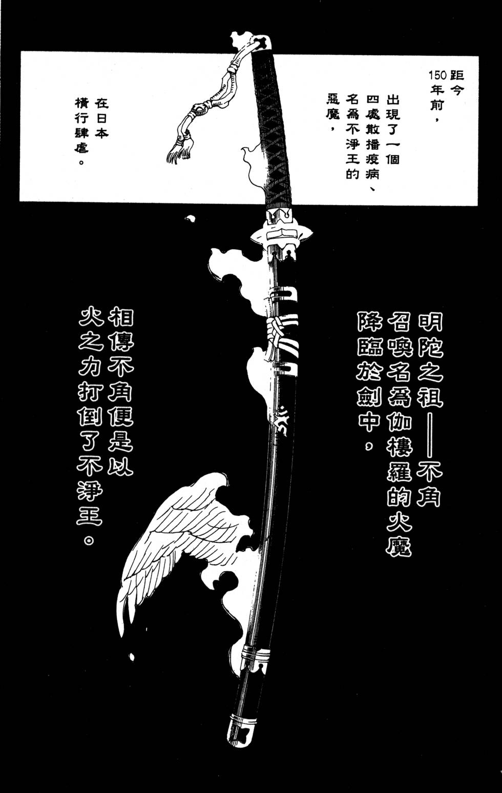 蓝色的除魔师漫画,第7卷2图