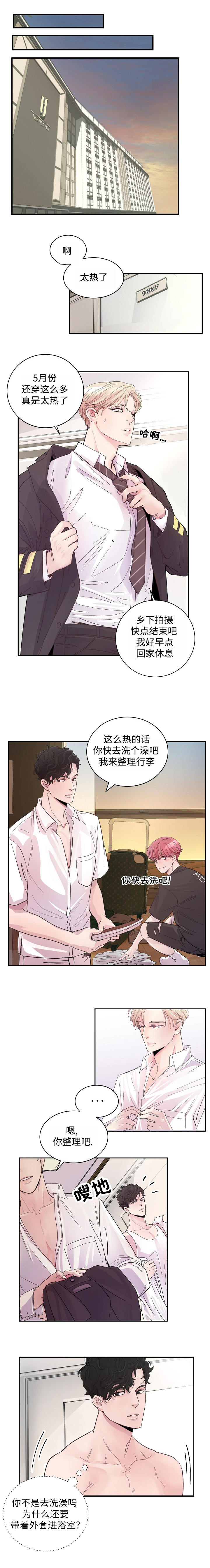 演艺圈的视频漫画,第2章：演戏4图