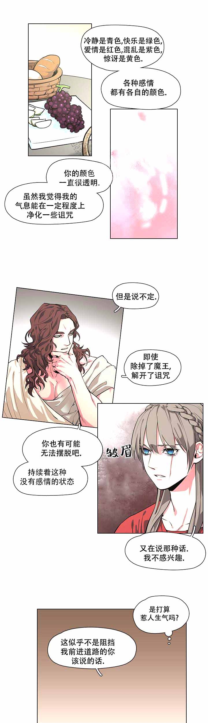 勇士与冒险封印师抓宠物漫画,第6话1图