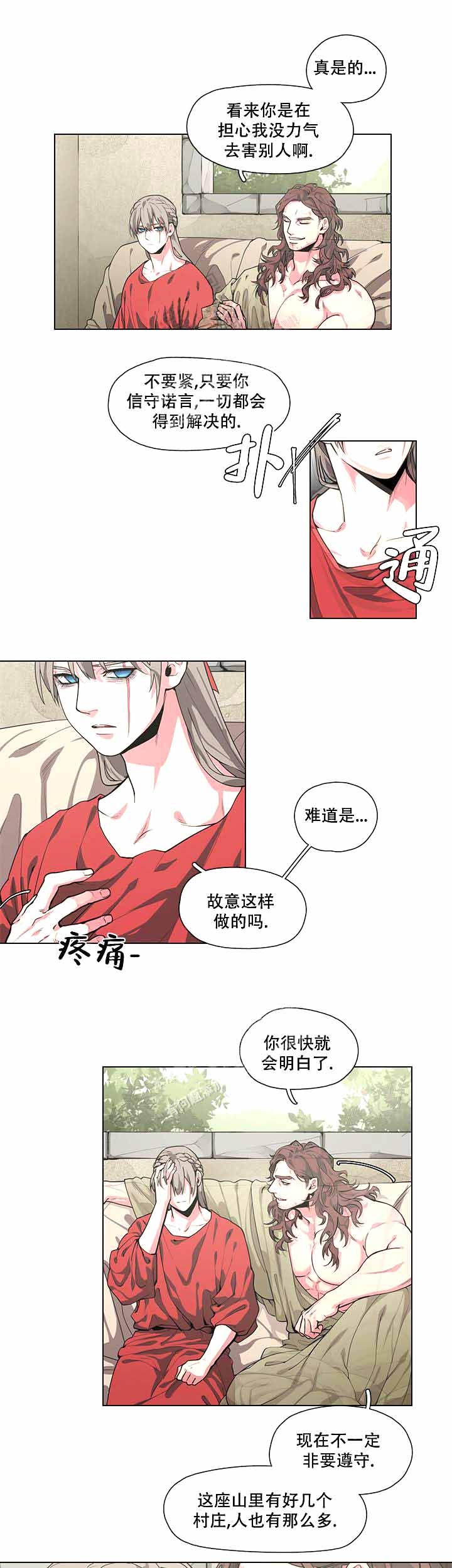 勇士与冒险封印师抓宠物漫画,第6话5图