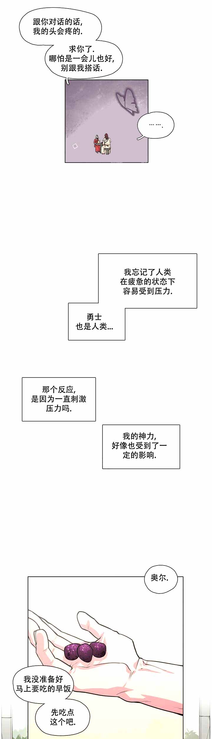 勇士与奇才正式达成交易漫画,第6话3图