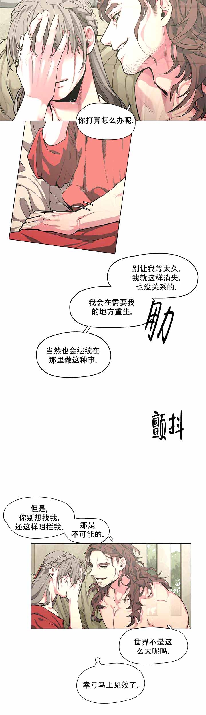 勇士与魔王漫画,第6话1图