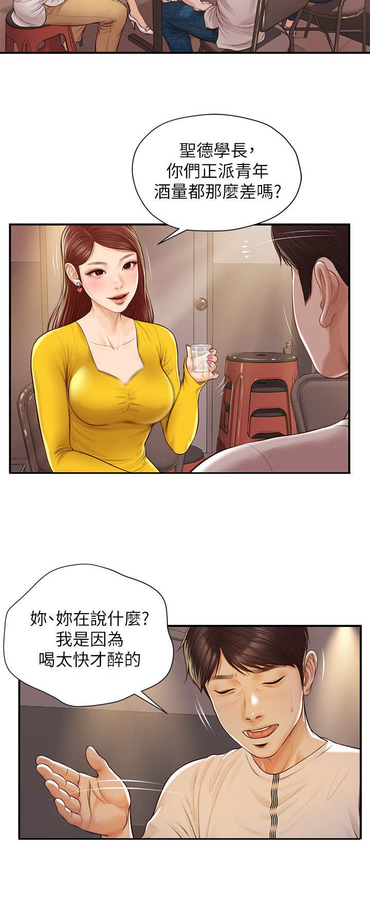 第7章：续摊2