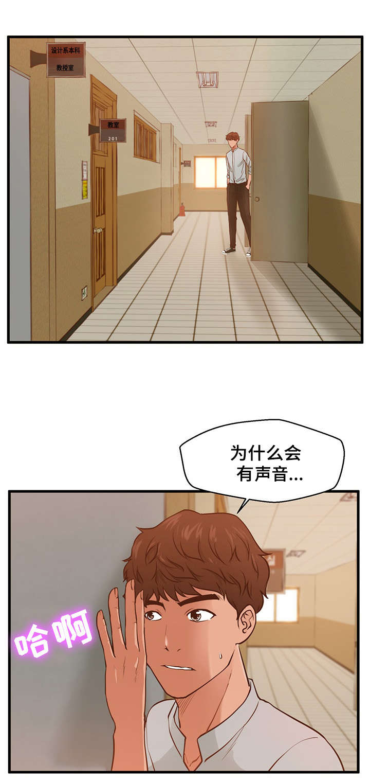 上门做公益染发话本漫画,第3章：手机5图