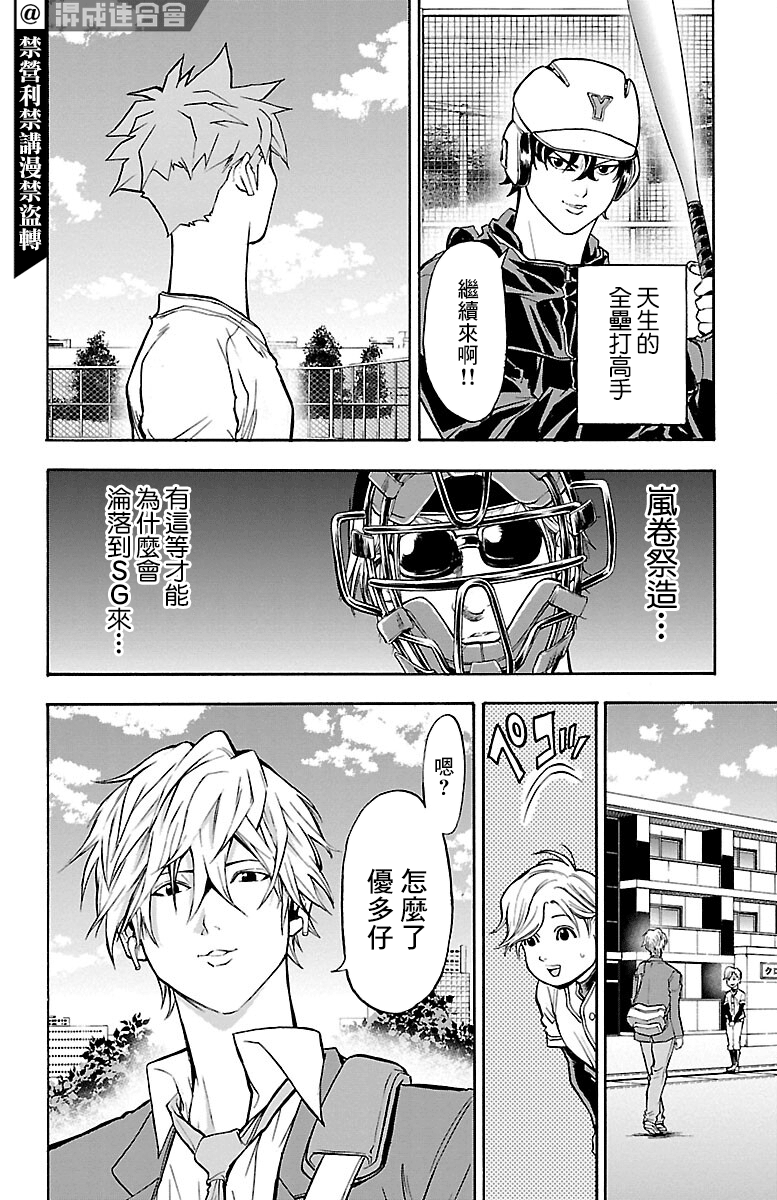 第6话4