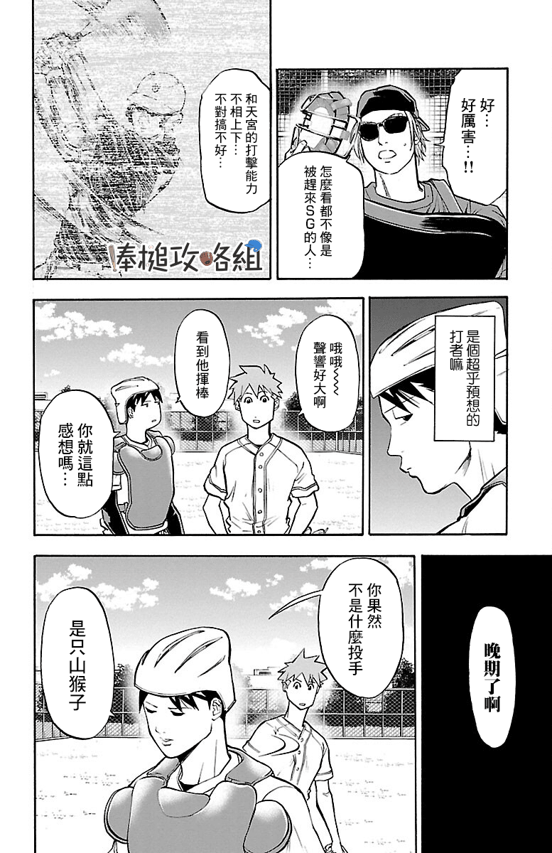 第6话4