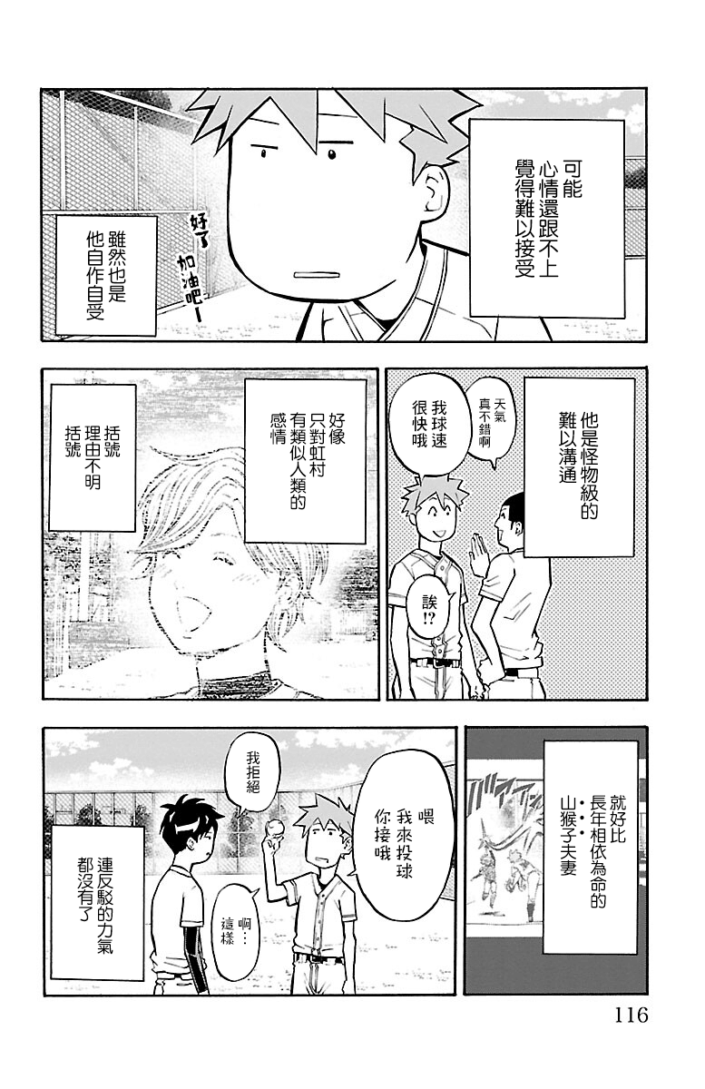 第6话1