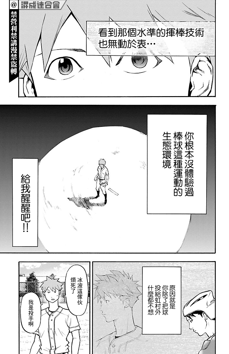 第6话0