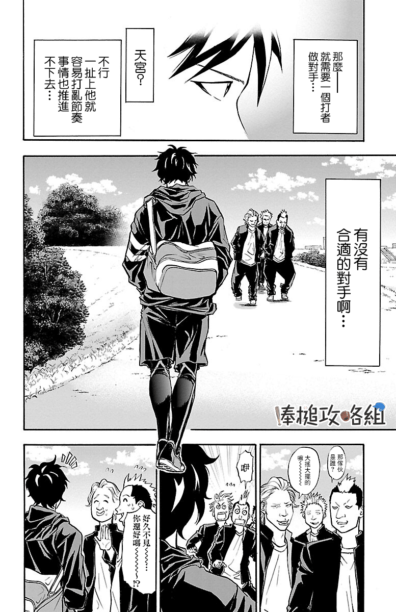 第6话3