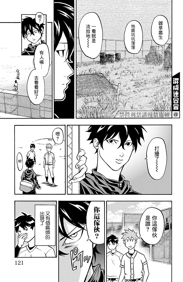 第6话1