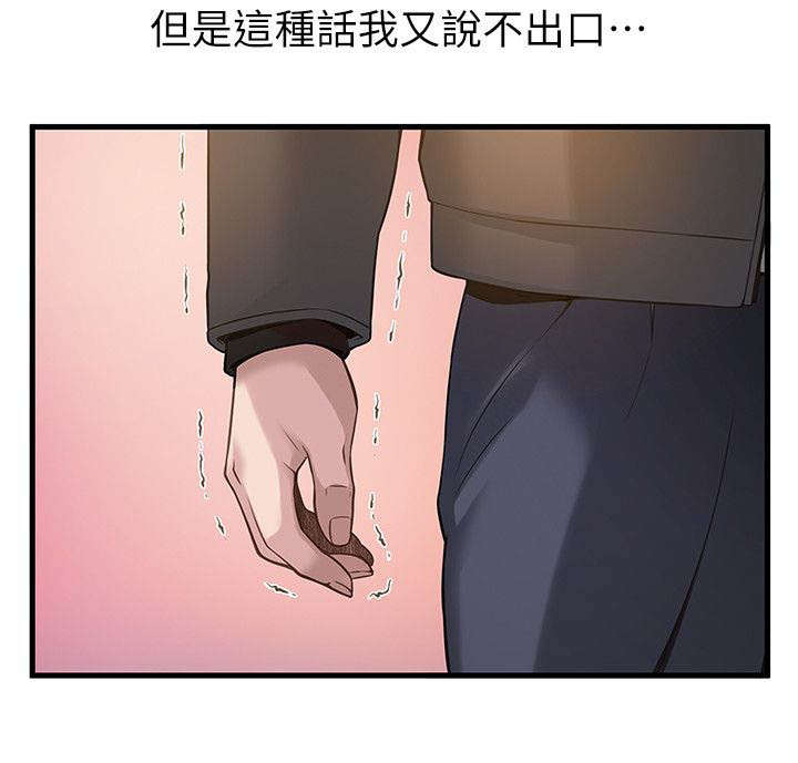 西洋事务所漫画下拉式观看完整版漫画,第9章：没救了3图