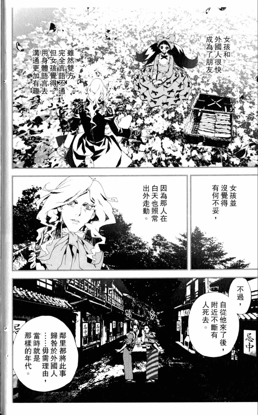 尸鬼动漫漫画,第7卷2图