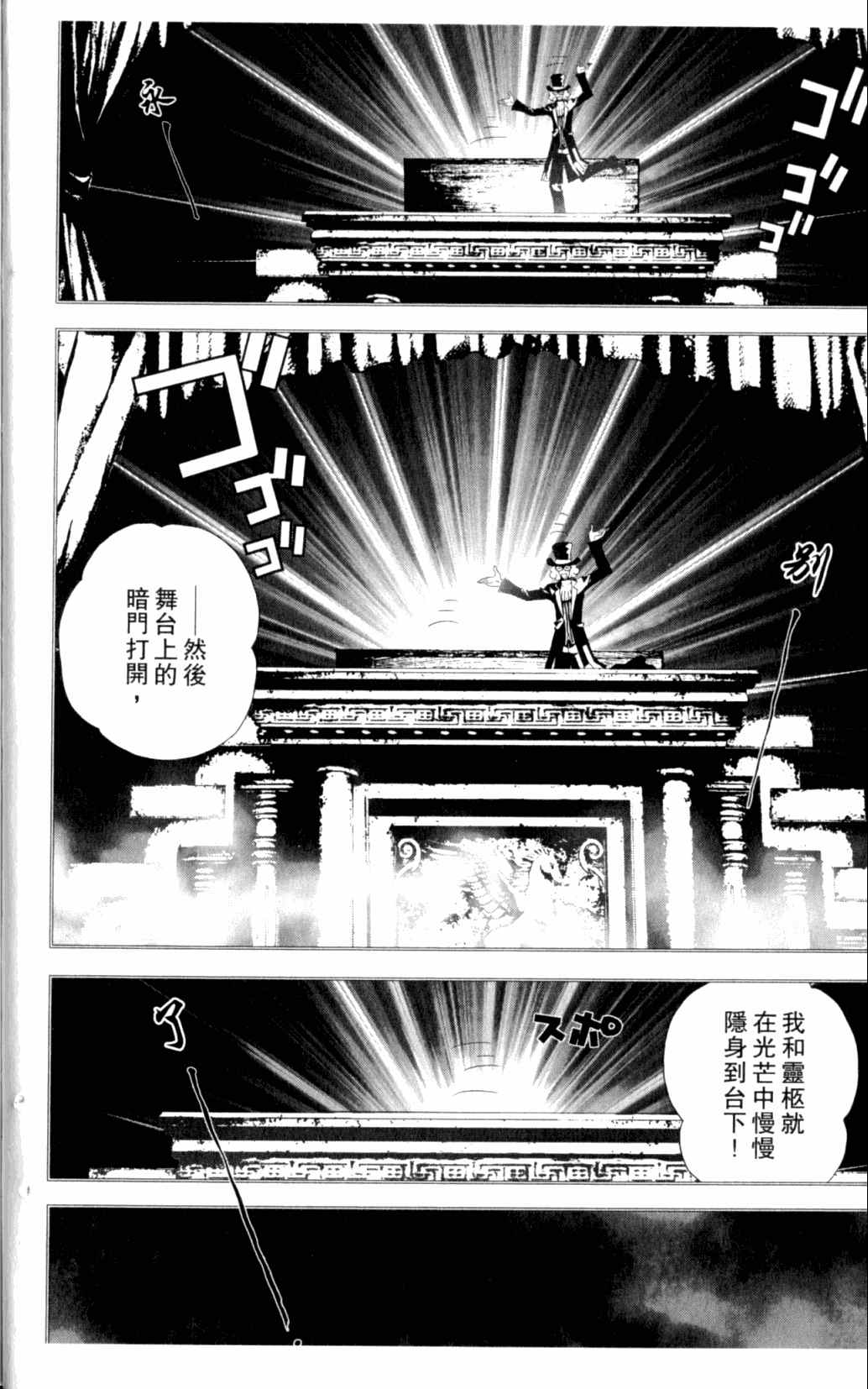 尸鬼动漫漫画,第7卷4图