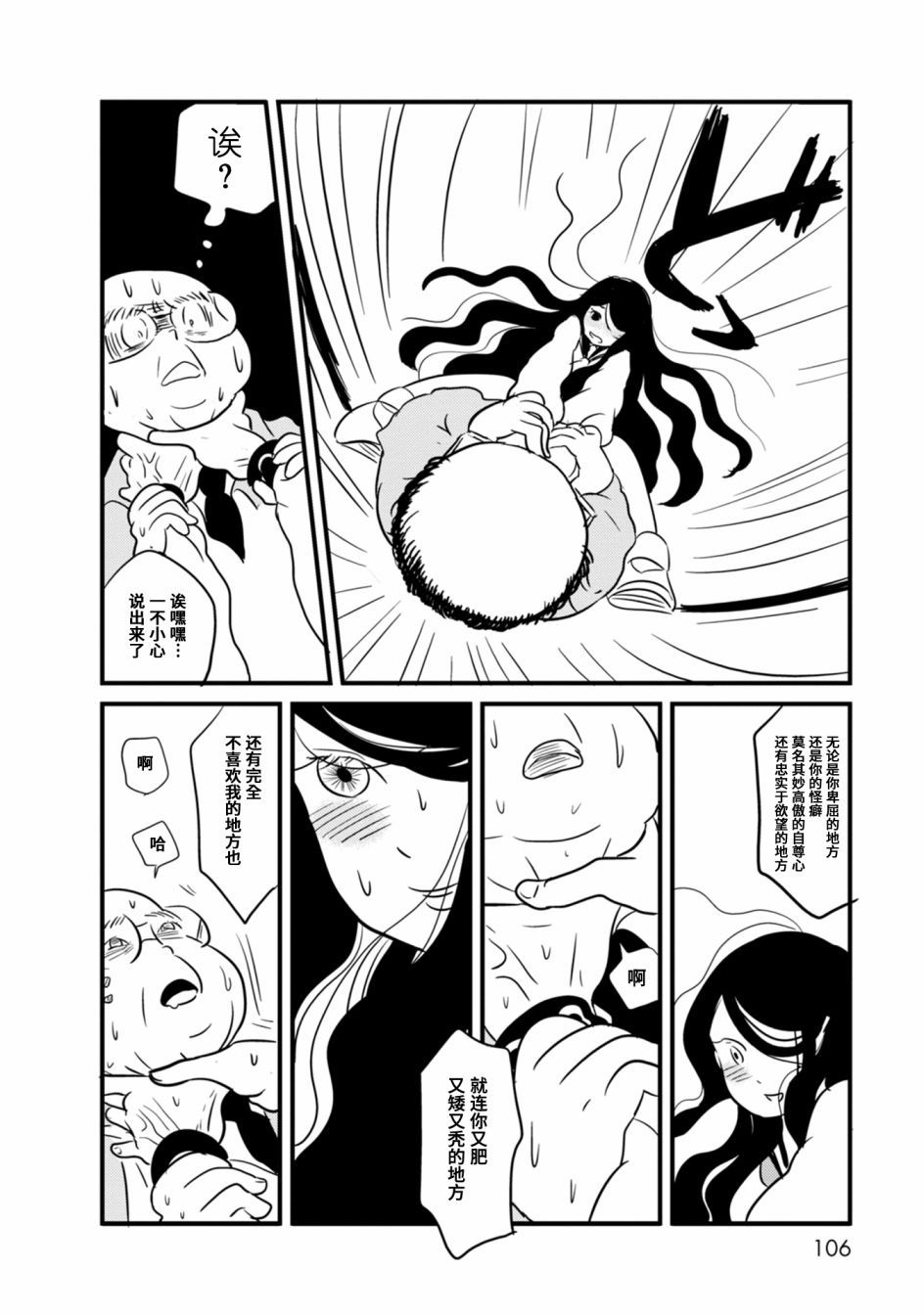 女之幽漫画,第3话1图