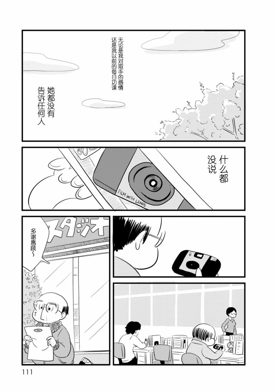 女之幽漫画,第3话1图