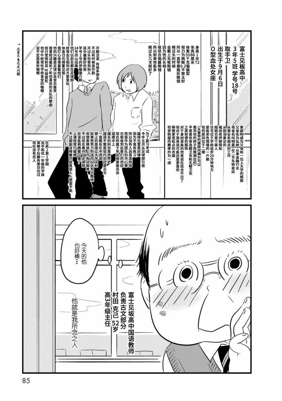 女之幽漫画,第3话1图