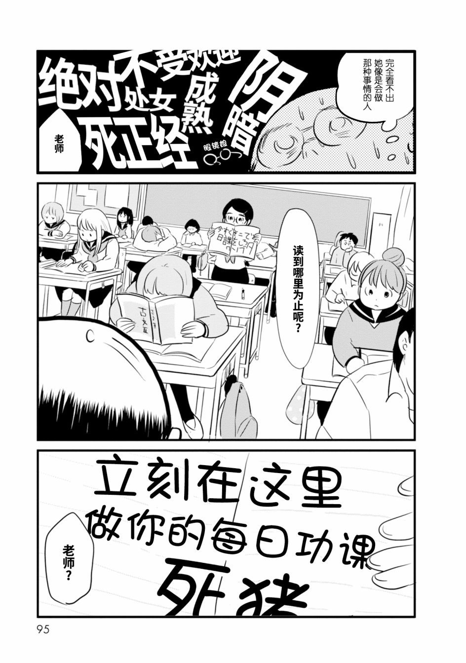 女之幽漫画,第3话5图