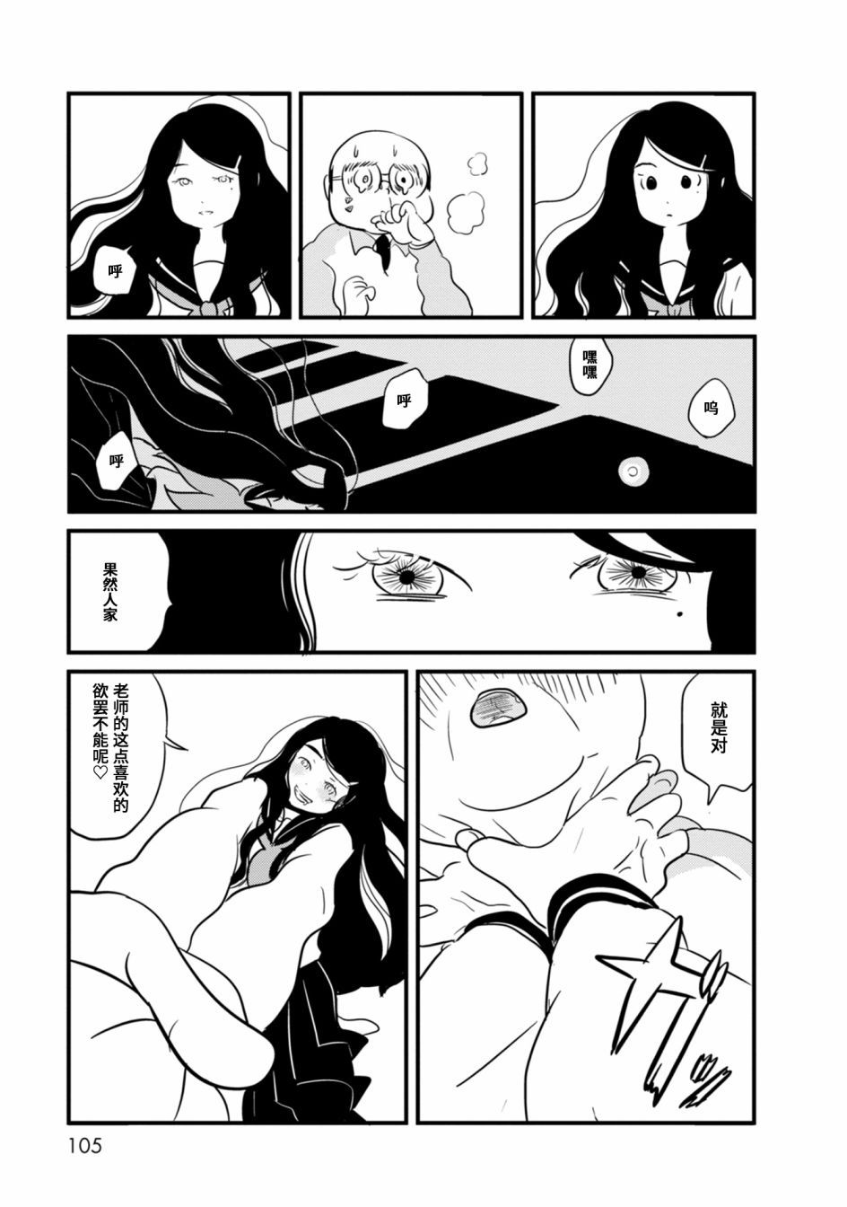 女之幽漫画,第3话5图