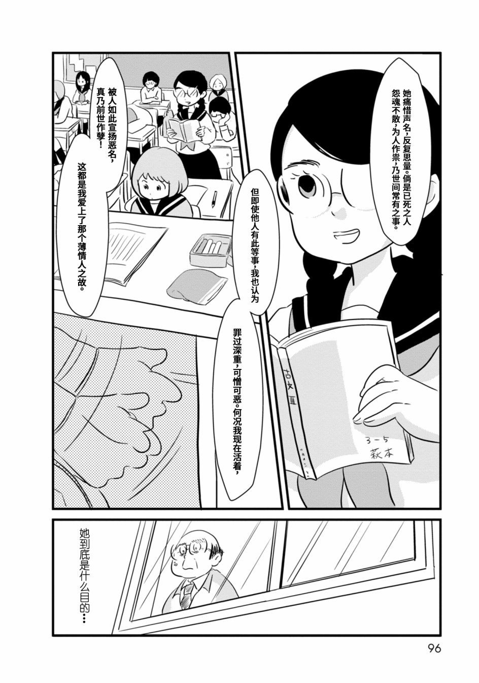 女之幽漫画,第3话1图