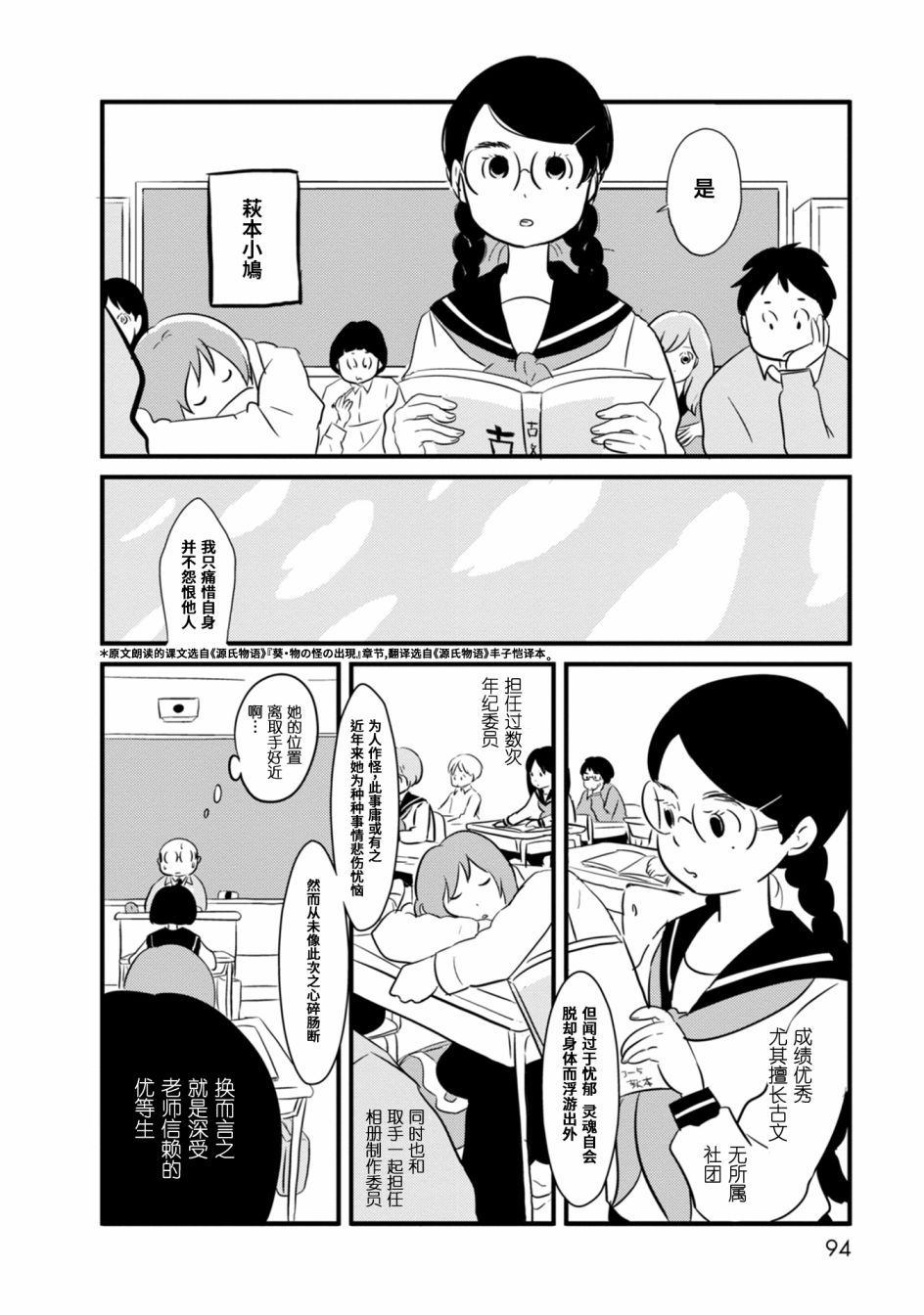 女之幽漫画,第3话4图