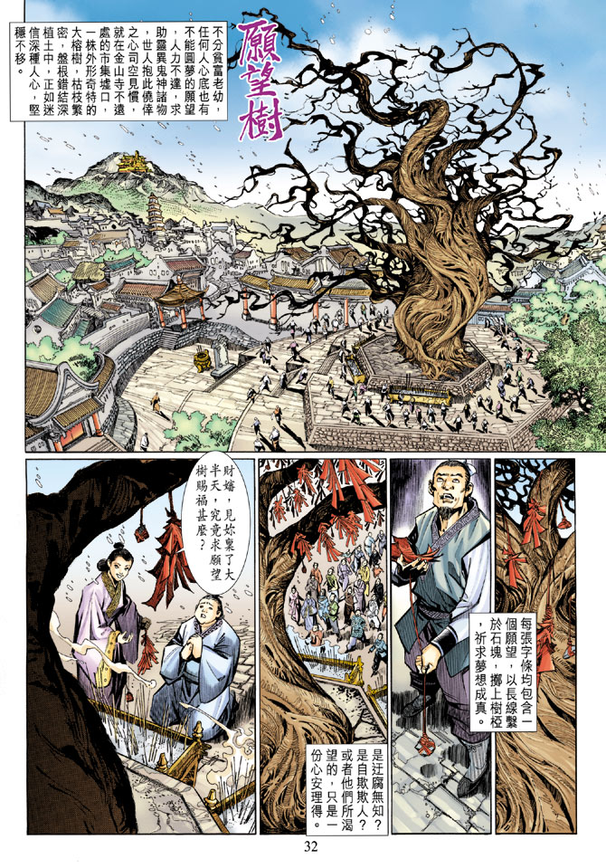 大圣王漫画,第9卷1图