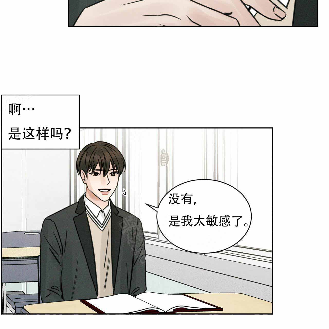 无边囚笼 漫画,第7话5图